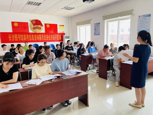 長沙圖書館走進(jìn)鄉(xiāng)鎮(zhèn)，為考生提供高考志愿填報(bào)指導(dǎo)